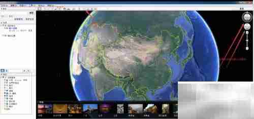 Google Earth使用入门指南