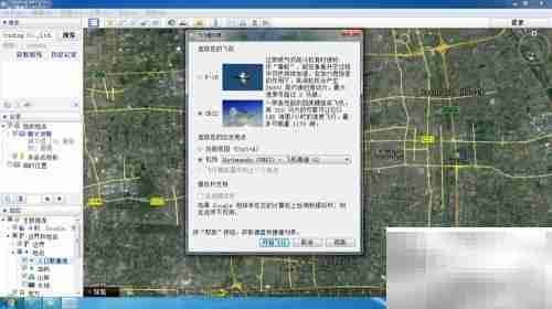 Google Earth使用入门指南