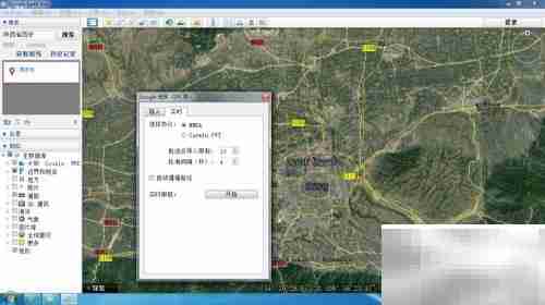 Google Earth使用入门指南