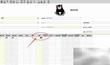 财务软件如何新增采购费用发票