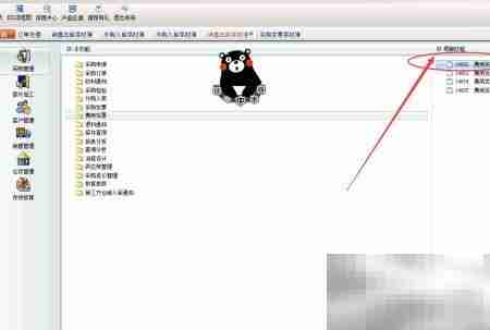 财务软件如何新增采购费用发票