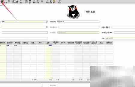 财务软件如何新增采购费用发票