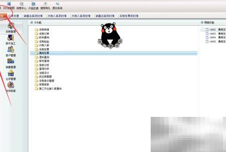 财务软件添加采购发票步骤详解