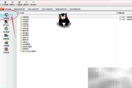 财务软件如何新增采购费用发票