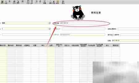 财务软件如何新增采购费用发票