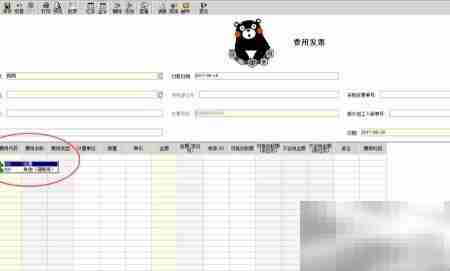 财务软件如何新增采购费用发票