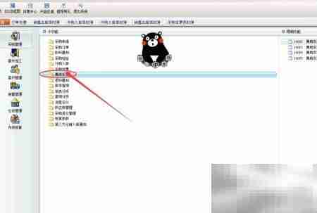 财务软件如何新增采购费用发票