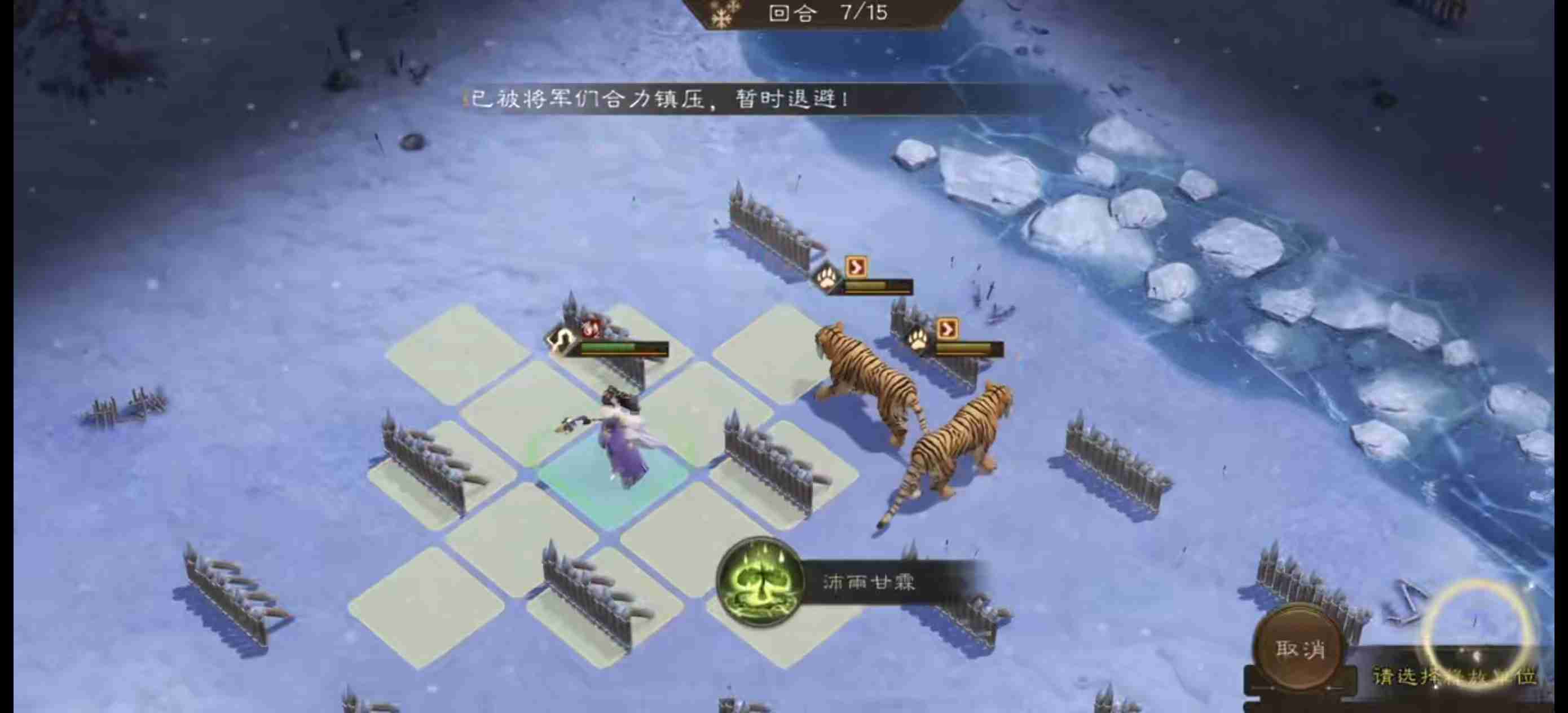 《新三国志曹操传》雪地寻药游历攻略