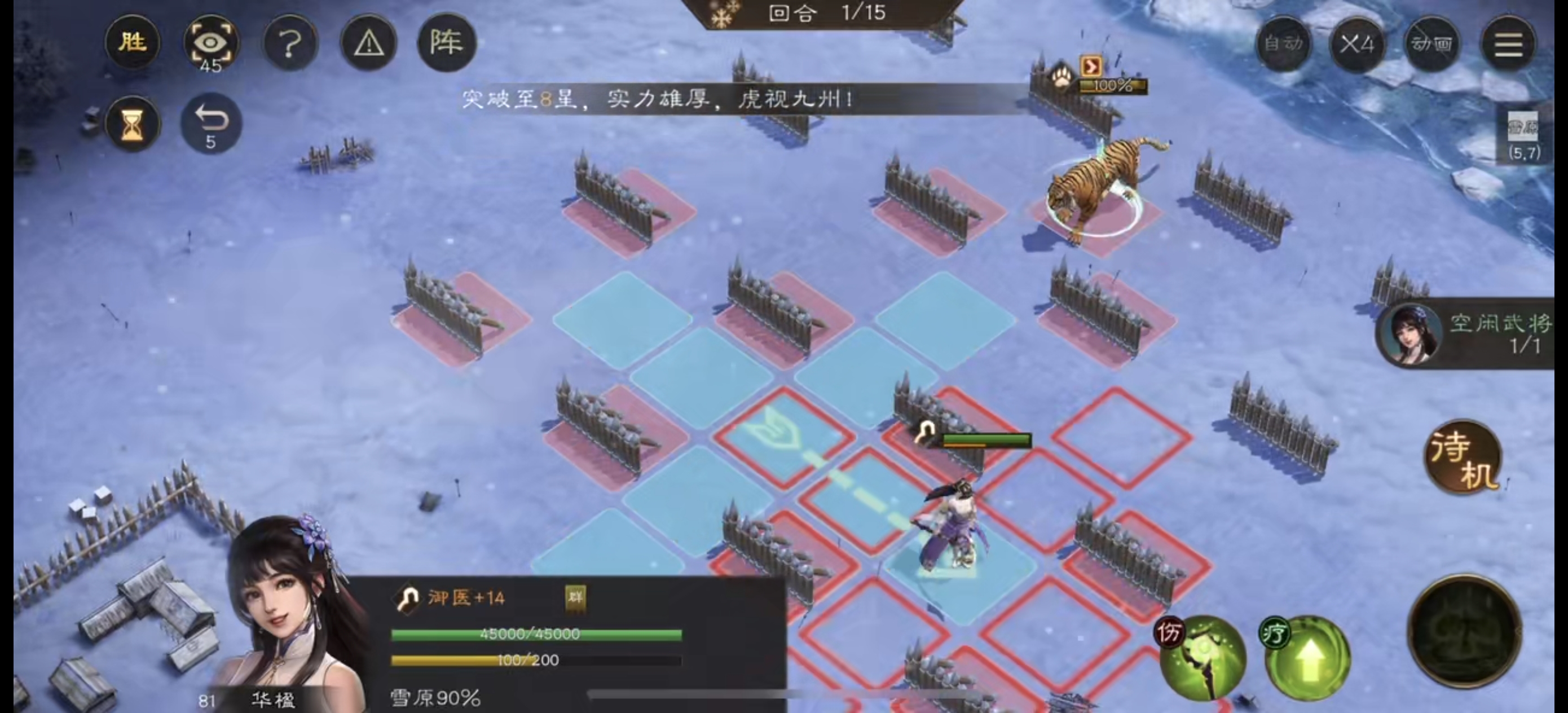 雪地寻药全攻略，《新三国志曹操传》游历指南