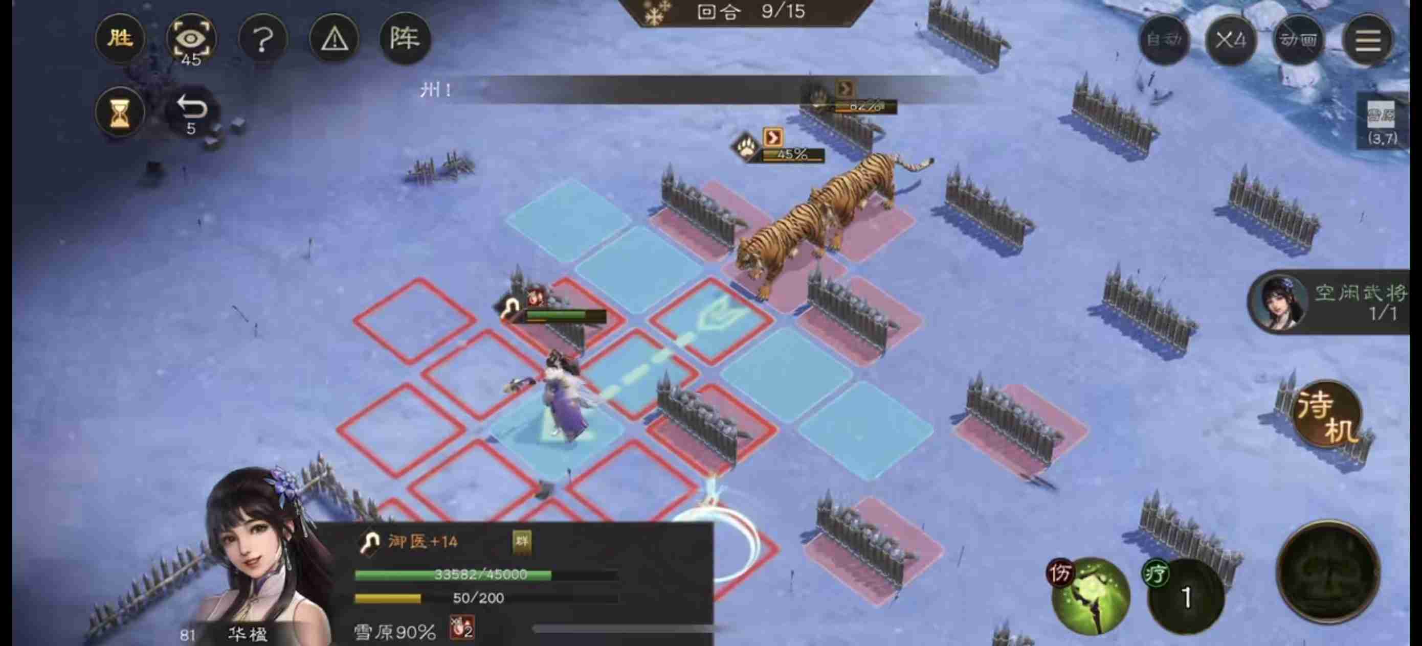 《新三国志曹操传》雪地寻药游历攻略