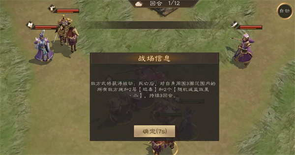 新三国志曹操传15-6群雄攻略详解