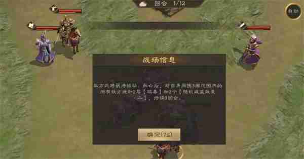 新三国志曹操传诸兵阵演15-6群雄打法