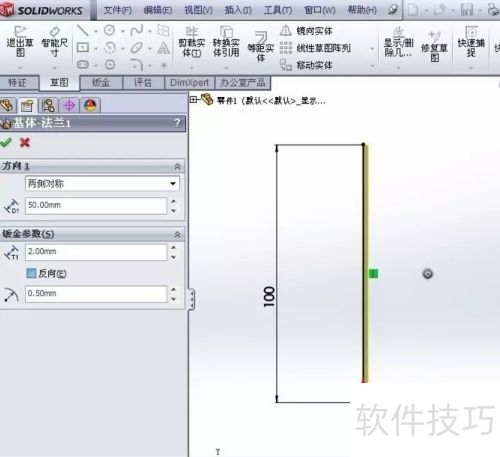 SolidWorks钣金展开技巧详解