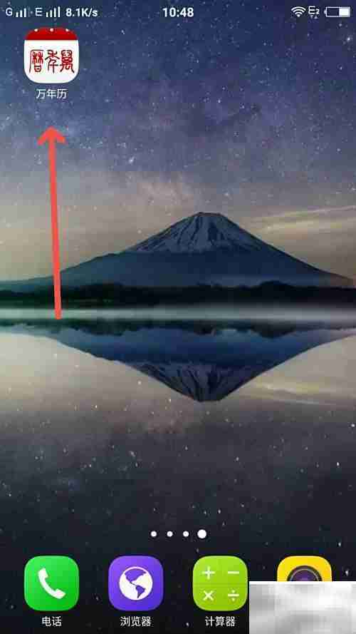 万年历查安全期方法