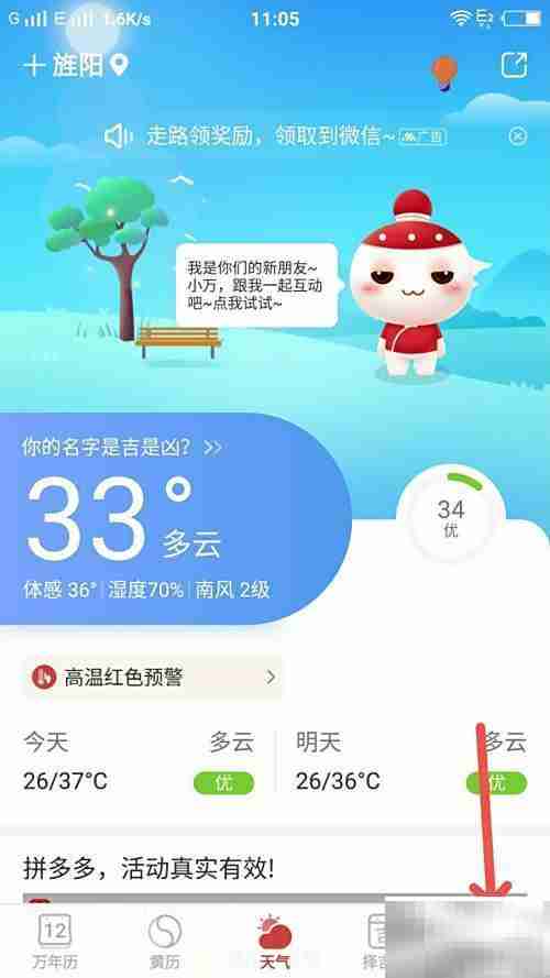 万年历查安全期方法