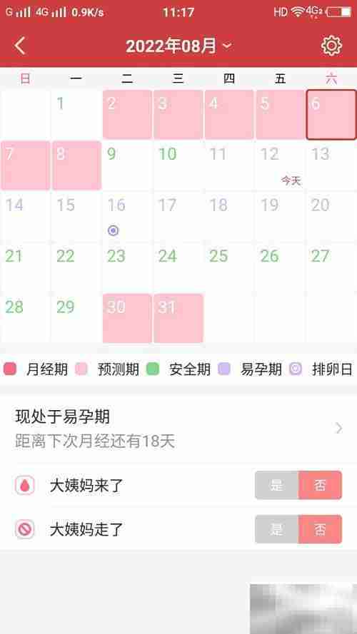 万年历查安全期方法