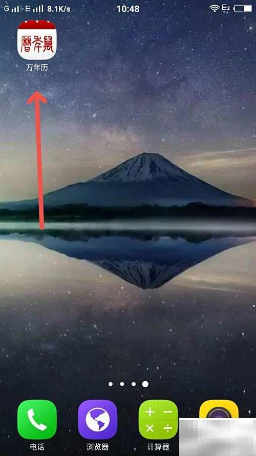 万年历查安全期的正确方法