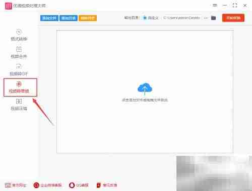 视频转音频方法大全