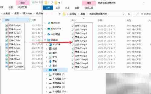 视频转音频方法大全