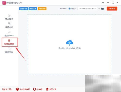 视频转音频工具推荐与教程