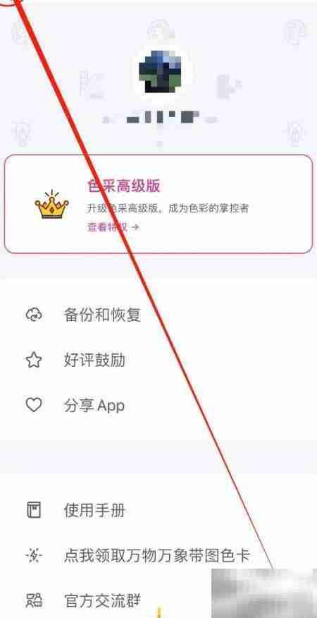 色采软件语言切换方法