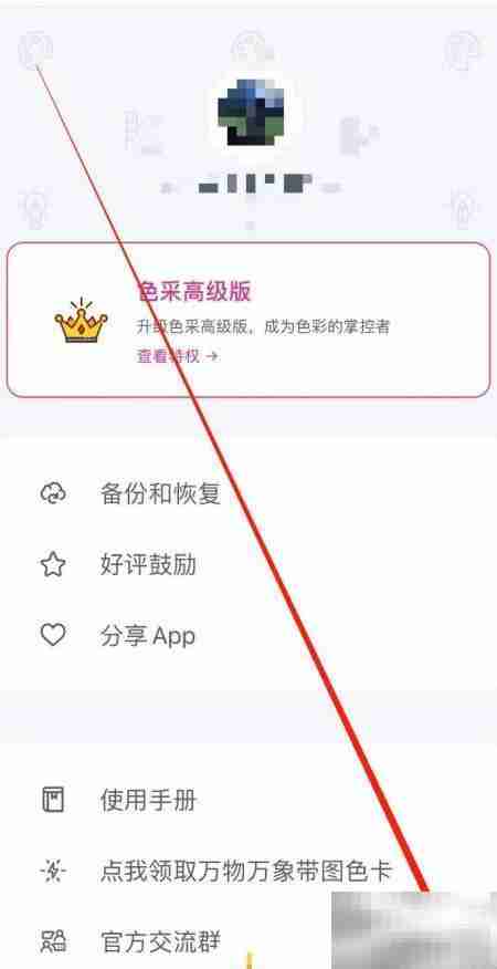 色采软件语言切换方法