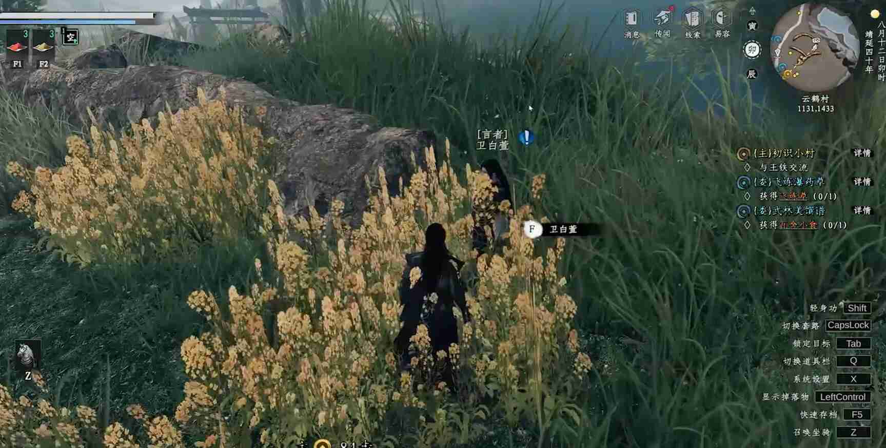 《下一站江湖2》行者身份获取攻略