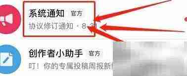 抖音系统通知在哪查看
