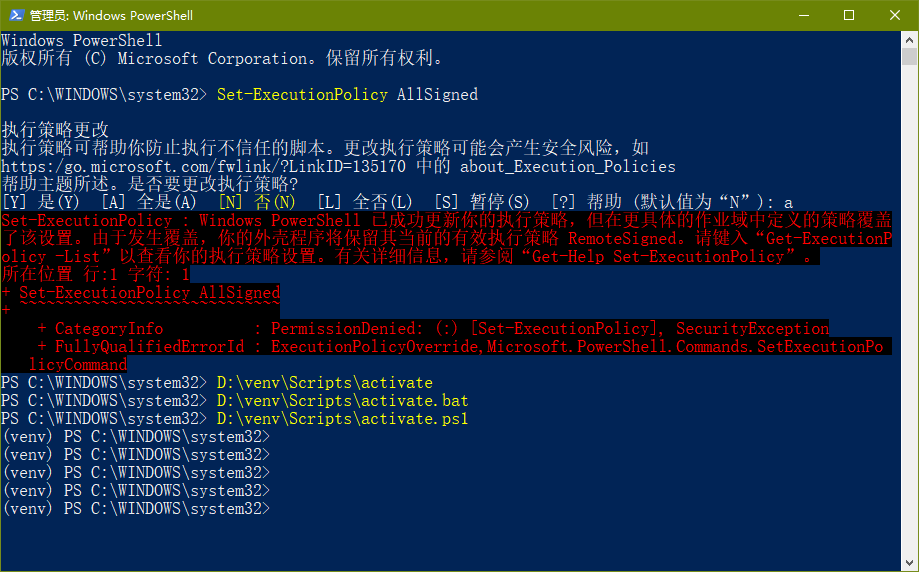 Python虚拟环境介绍