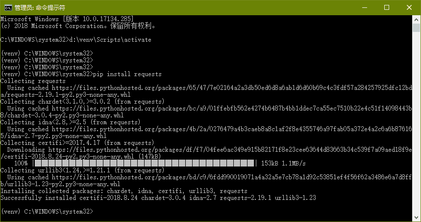 Python虚拟环境介绍