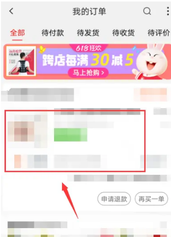 特价淘宝如何投诉商家 淘特app投诉商家方法介绍