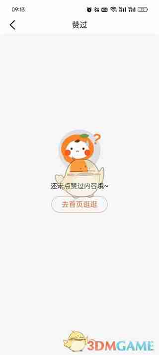 《大众点评》赞过查看方法
