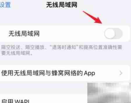 iPhone 11 Pro连接WiFi教程