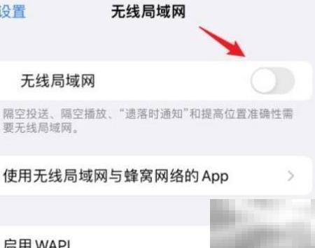 iPhone 11 Pro连接WiFi步骤详解