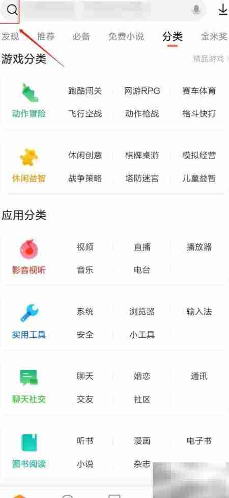 酷我直播下载方法