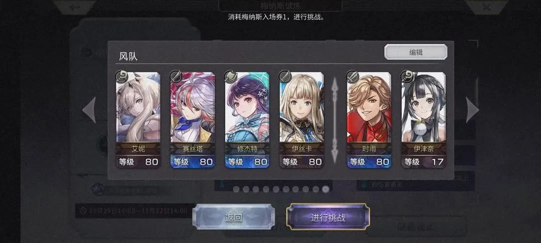 另一个伊甸超越时空的猫如何通关关卡战斗