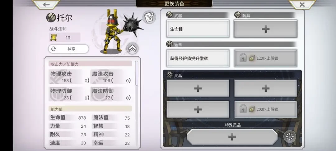 另一个伊甸超越时空的猫如何通关关卡战斗