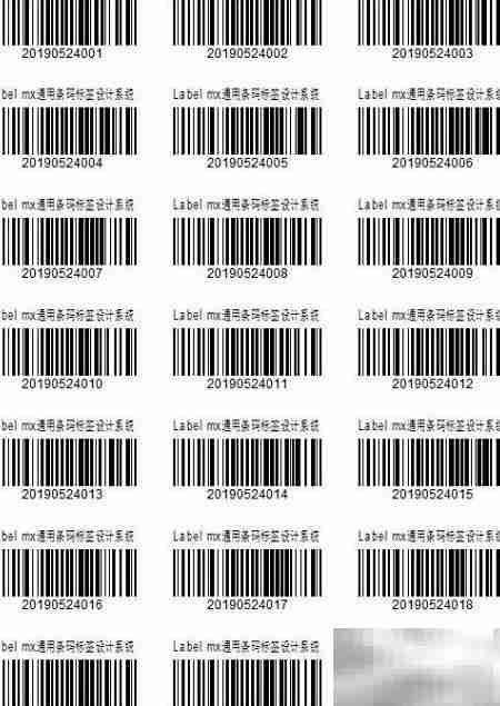 A4纸多排条码打印技巧