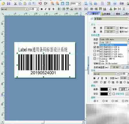 A4纸多排条码打印技巧