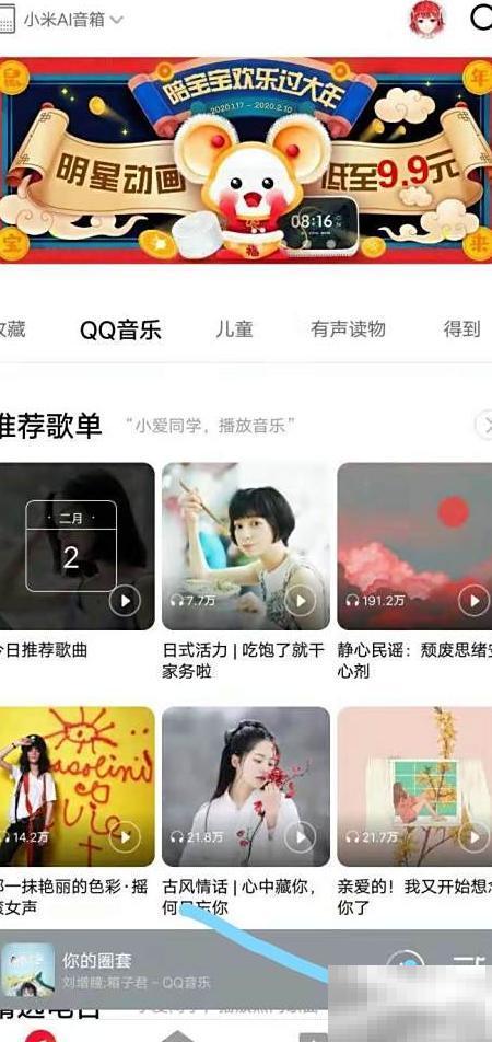 小爱音箱3.0升级教程及技巧