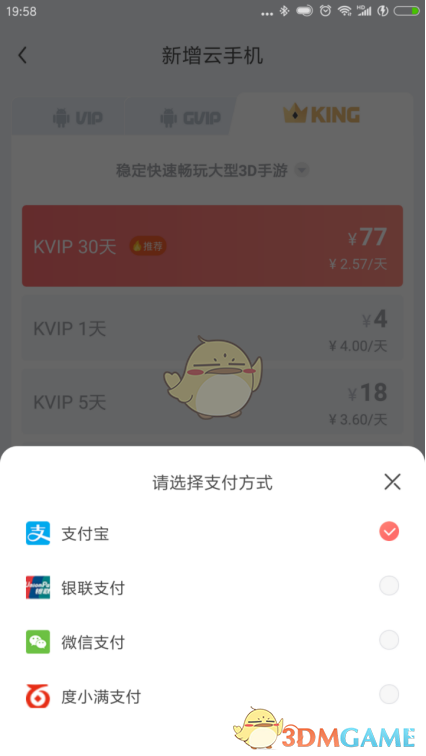 《红手指云手机》批量购买云手机方法