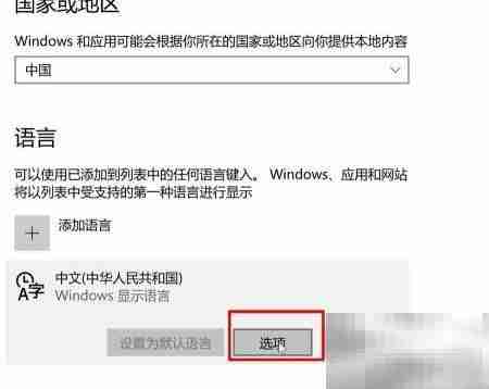Win10微软五笔替换QQ词库