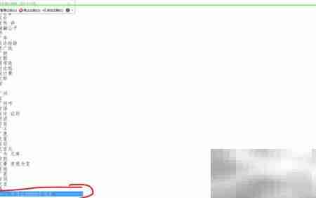 Win10微软五笔替换QQ词库
