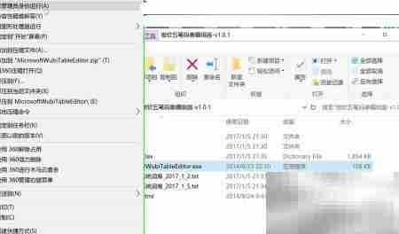 Win10微软五笔替换QQ词库