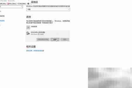 Win10微软五笔替换QQ词库