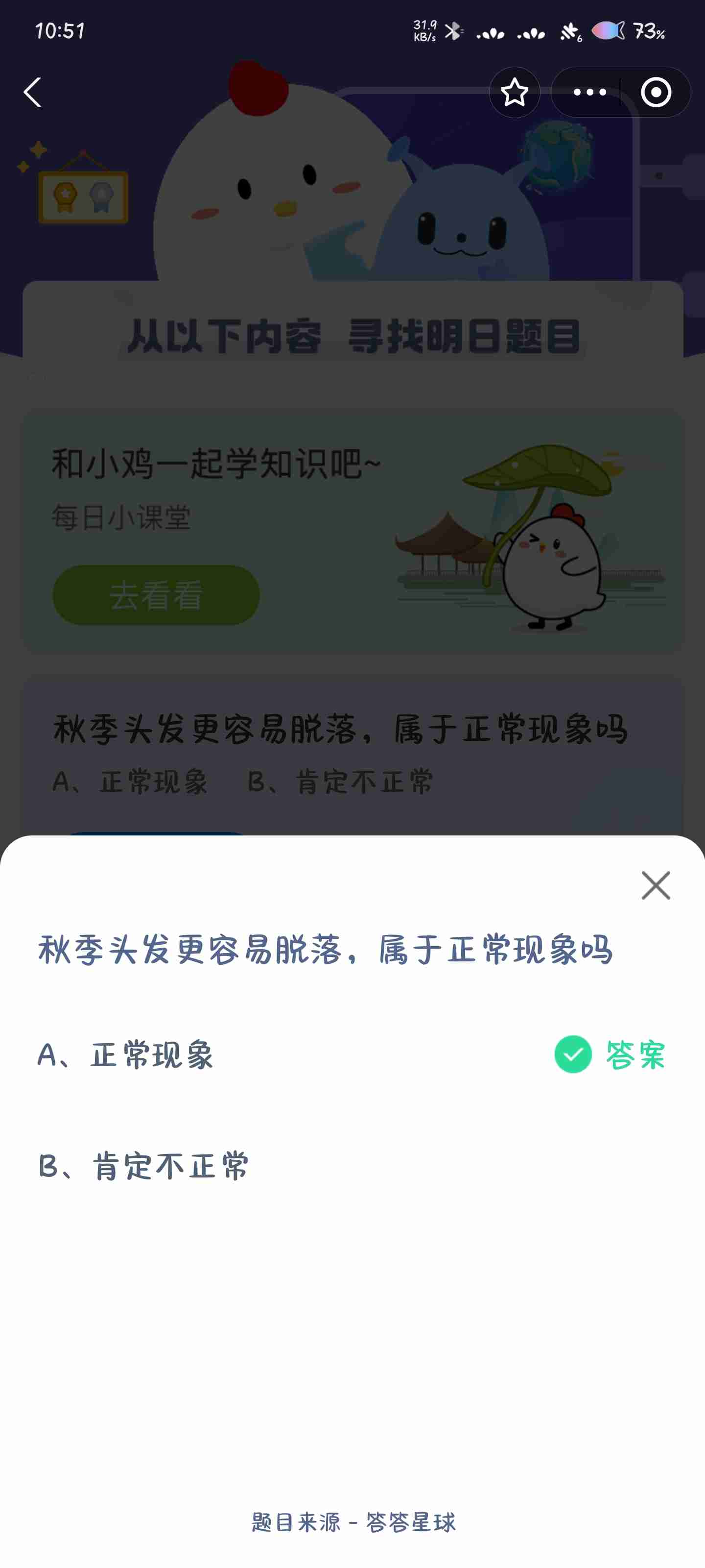 秋季头发更容易脱落属于正常现象吗
