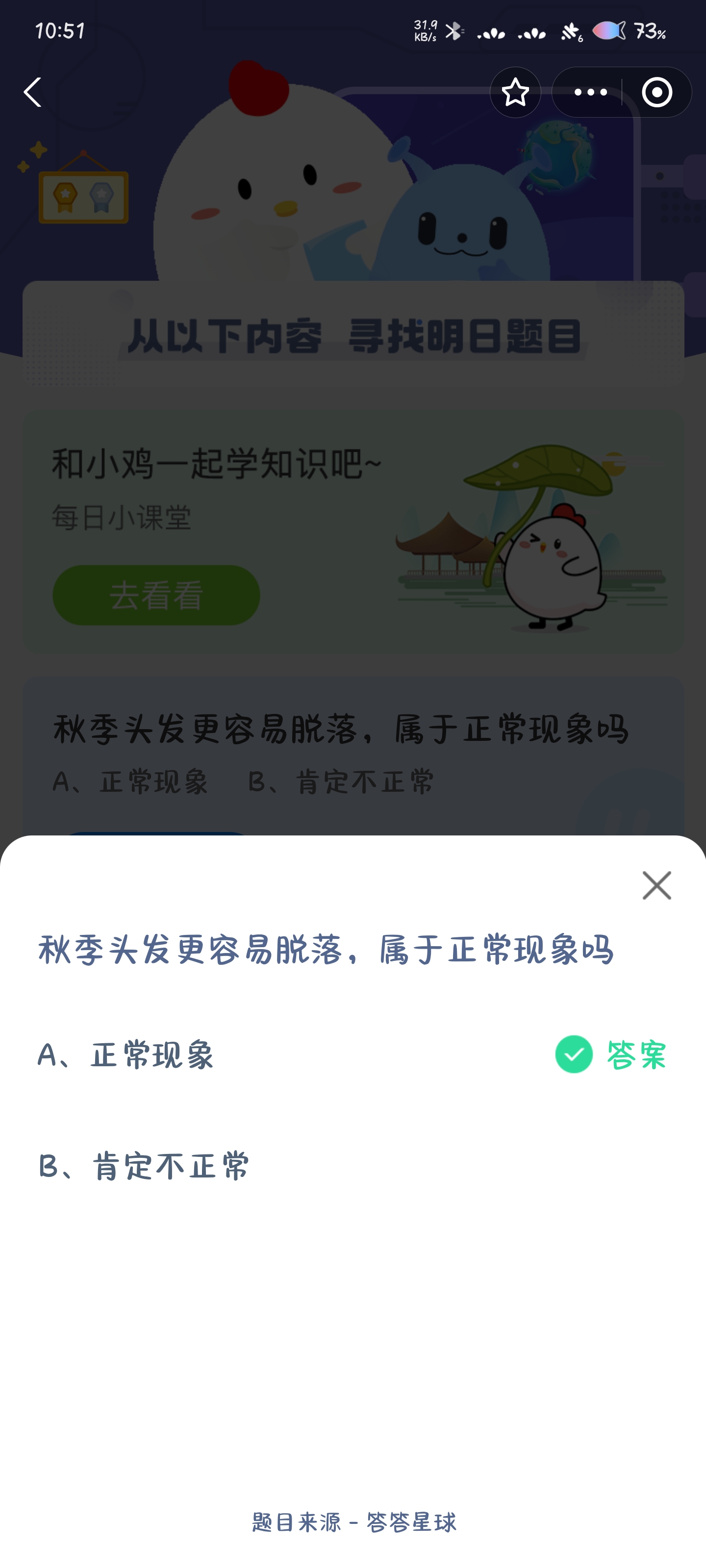 秋季脱发正常吗？科学解析与应对方法