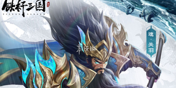 铁杆三国H5在线玩地址分享