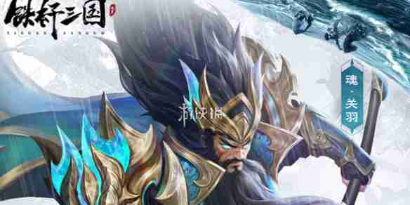 铁杆三国在线玩-铁杆三国h5网页版在线玩地址分享