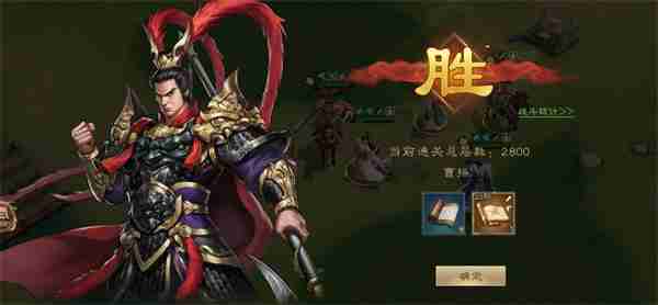 新三国志曹操传沙盘2800层攻略